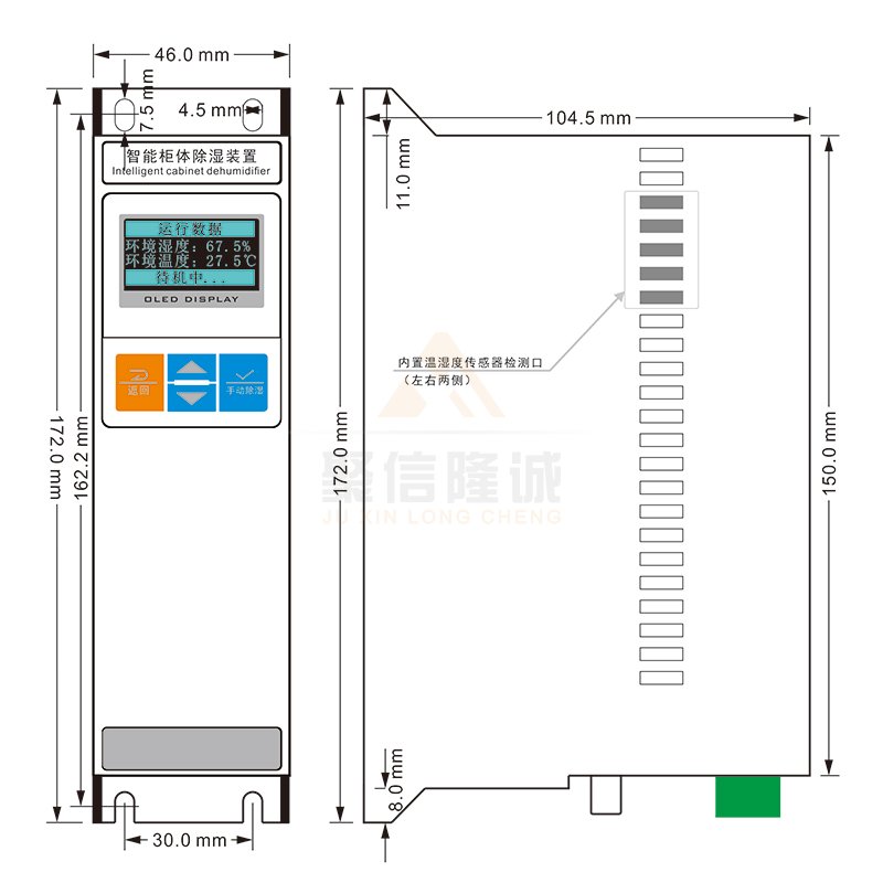 聚信<a href='http://5cziapm.cn' target='_blank'><u>智能除濕裝置</u></a>