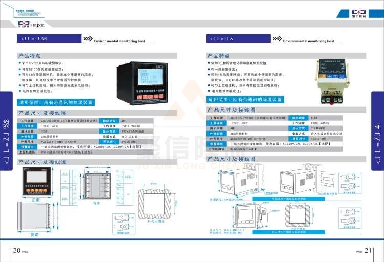 聚信品牌 <a href='http://5cziapm.cn' target='_blank'><u>智能除濕裝置</u></a>