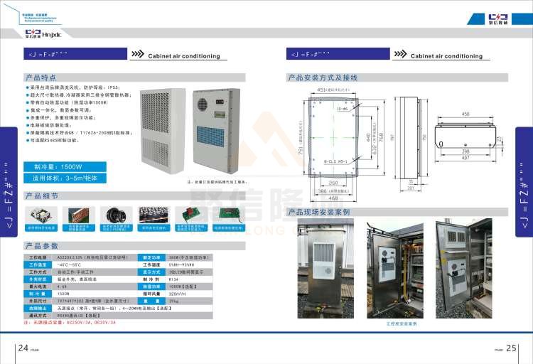 聚信品牌 <a href='http://5cziapm.cn' target='_blank'><u>智能除濕裝置</u></a>