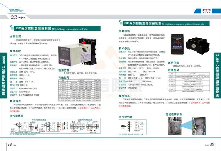 聚信品牌 <a href='http://5cziapm.cn' target='_blank'><u>智能除濕裝置</u></a>