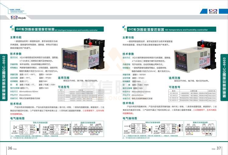 聚信品牌 <a href='http://5cziapm.cn' target='_blank'><u>智能除濕裝置</u></a>