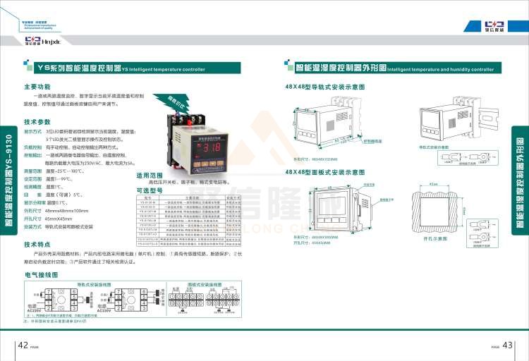 聚信品牌 <a href='http://5cziapm.cn' target='_blank'><u>智能除濕裝置</u></a>