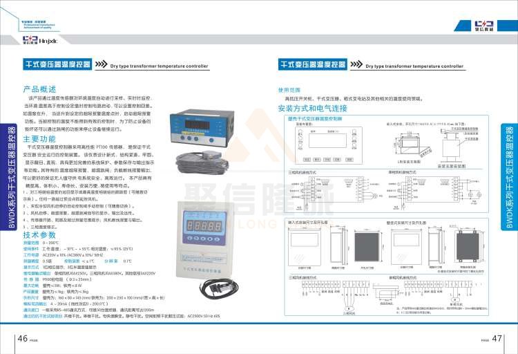 聚信品牌 <a href='http://5cziapm.cn' target='_blank'><u>智能除濕裝置</u></a>