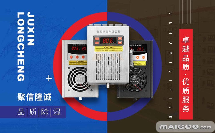 微型高壓開關柜排水驅(qū)潮裝置